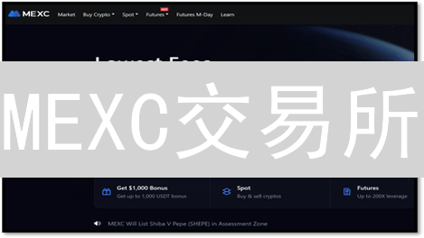 MEXC交易所：全球监管收紧下的合规突围之路？