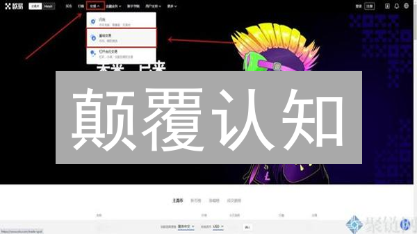 颠覆认知？加密货币重塑互联网的N个未来可能！