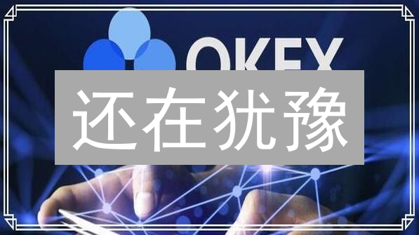 还在犹豫？欧易币(OKB)购买指南：手把手教你轻松支付！
