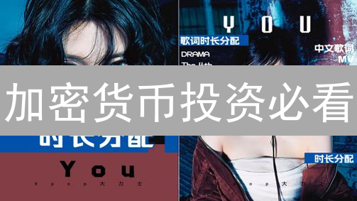 加密货币投资必看：OKEx平台资金分配终极指南！