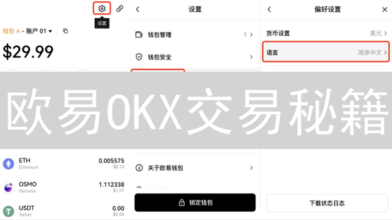 欧易OKX交易秘籍：5招解锁数据分析，暴涨收益！