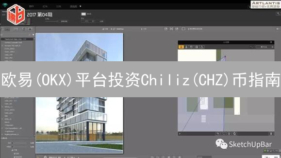 欧易(OKX)平台投资Chiliz(CHZ)币指南