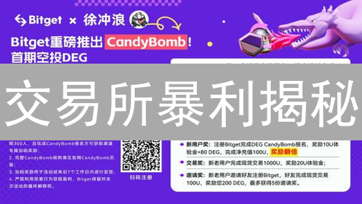 交易所暴利揭秘：OKX与Coinbase的7大盈利模式！