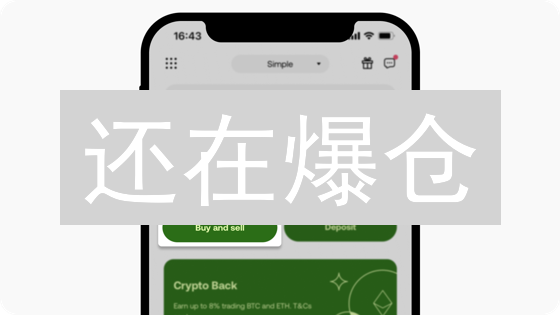 还在爆仓？OKX杠杆和Gemini风控，拯救你的币圈血汗钱！
