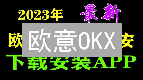 欧意OKX/HTX火币：账户安全终极指南，防盗必看！