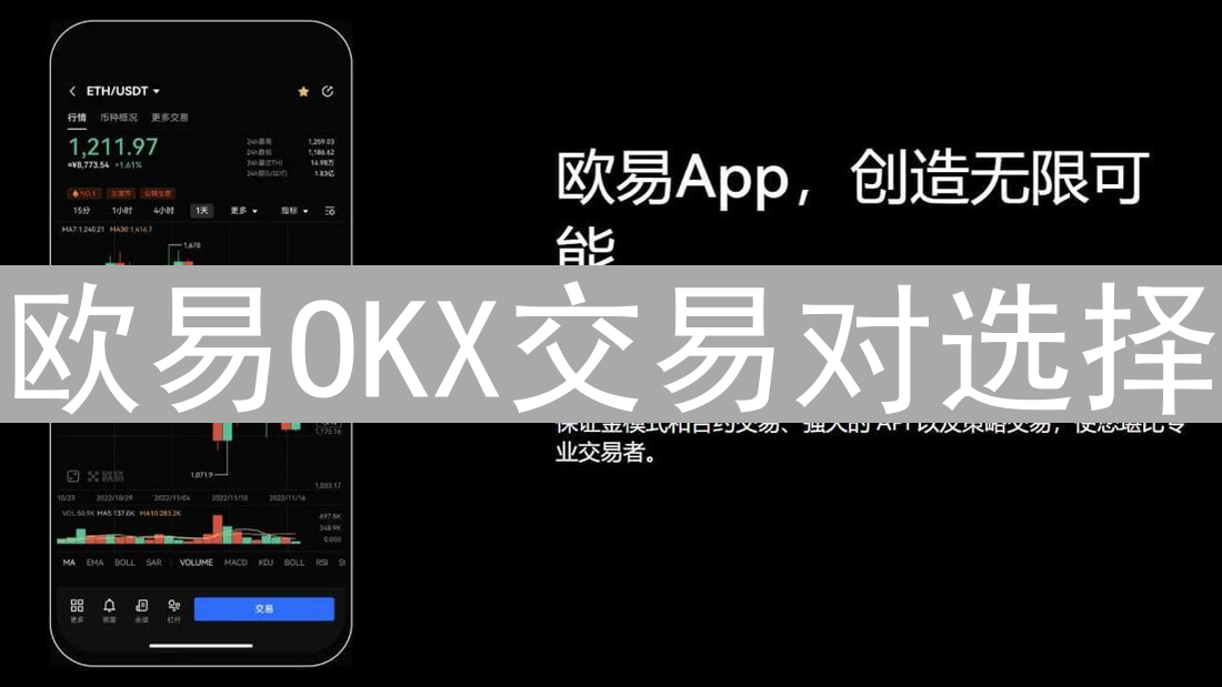 欧易OKX交易对选择：寻觅你的专属加密货币航道