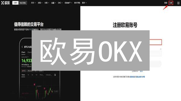欧易OKX：驾驭加密市场脉搏的最新动态捕捉指南
