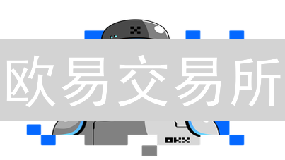欧易交易所：查询市场深度数据详解（OKX）