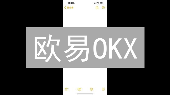 欧易OKX：最大化加密货币收益的终极指南