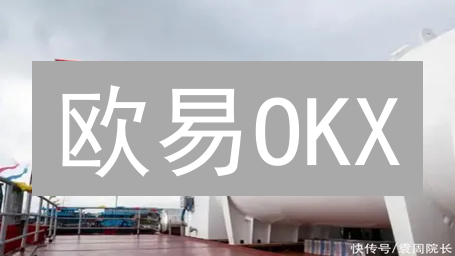 欧易OKX：人民币跨境交易，数字资产投资新机遇？