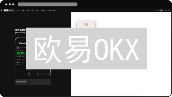欧易OKX：加密货币交易策略，如何洞悉市场动态？