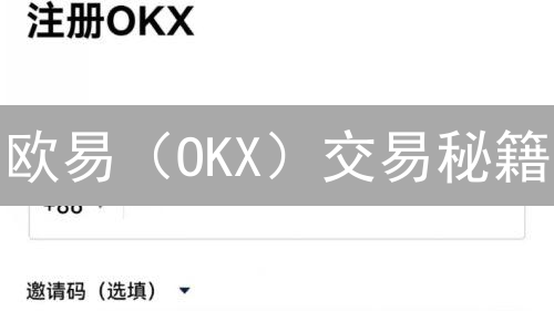 欧易（OKX）交易秘籍：何时买卖，稳赚不赔？