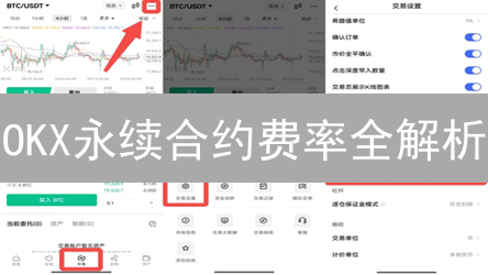 OKX永续合约费率全解析：交易省钱攻略，降费技巧大公开！