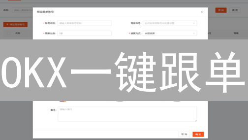 OKX一键跟单：新手也能轻松玩赚加密货币？立即揭秘！
