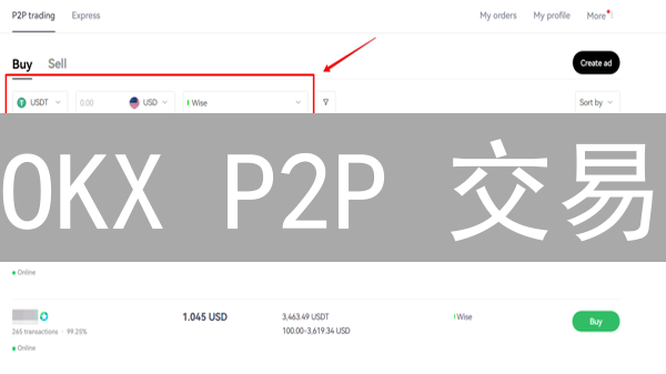 OKX P2P 交易：新手必看！低手续费买卖加密货币？