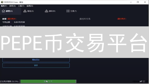 PEPE币交易平台：币安与Gate.io深度对比分析