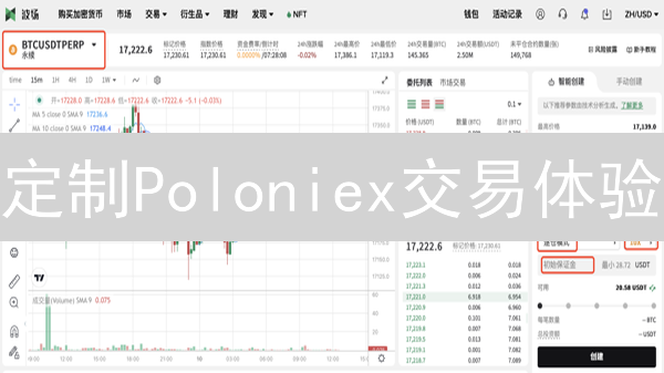 定制Poloniex交易体验：修改交易对默认设置