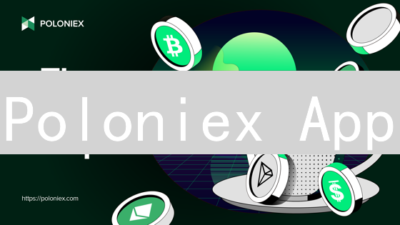 Poloniex App：掌上交易秘籍，币圈快人一步！