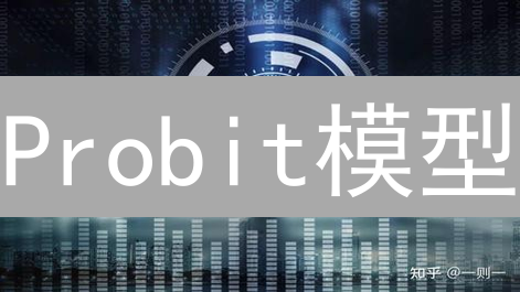Probit模型：加密货币市场风险分析利器