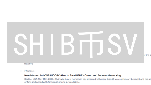 SHIB币SV：潜力股？Bigone交易所是你的起点