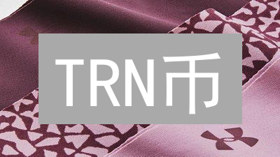 TRN币：颠覆数字经济的潜力货币，你了解多少？