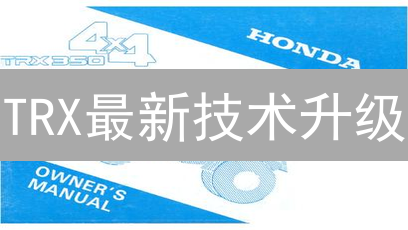 TRX最新技术升级：对价格的潜在影响深度解析