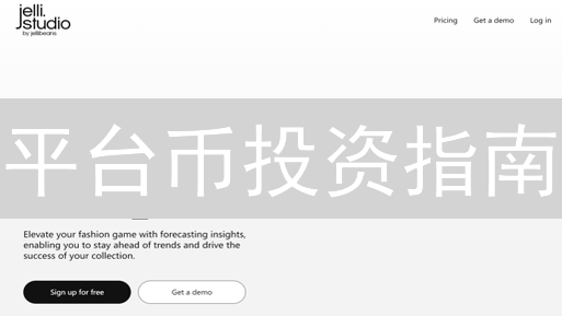 平台币投资指南：如何抓住交易所Token红利？新手必看！