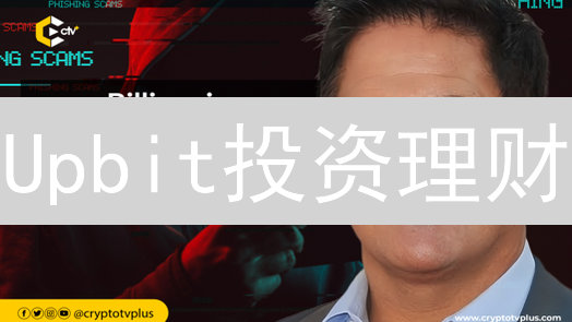 Upbit投资理财：加密货币掘金策略与风险控制