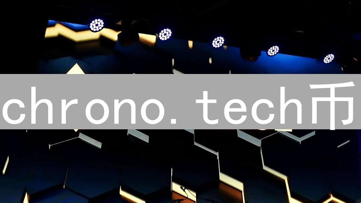 chrono.tech币：基于区块链的薪资支付与工作管理平台