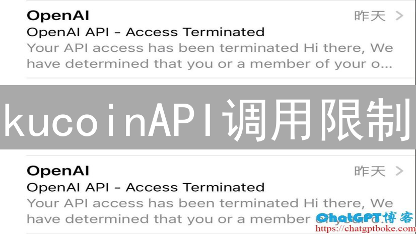 kucoinAPI调用限制：探索交易的边界