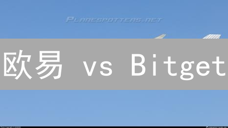 欧易 vs Bitget：想买比特现金(BCH)?先看这篇交易平台终极攻略!