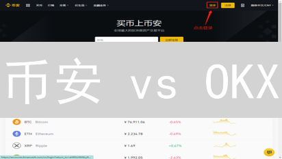 币安 vs OKX：加密货币API接口终极PK，哪个更适合你？